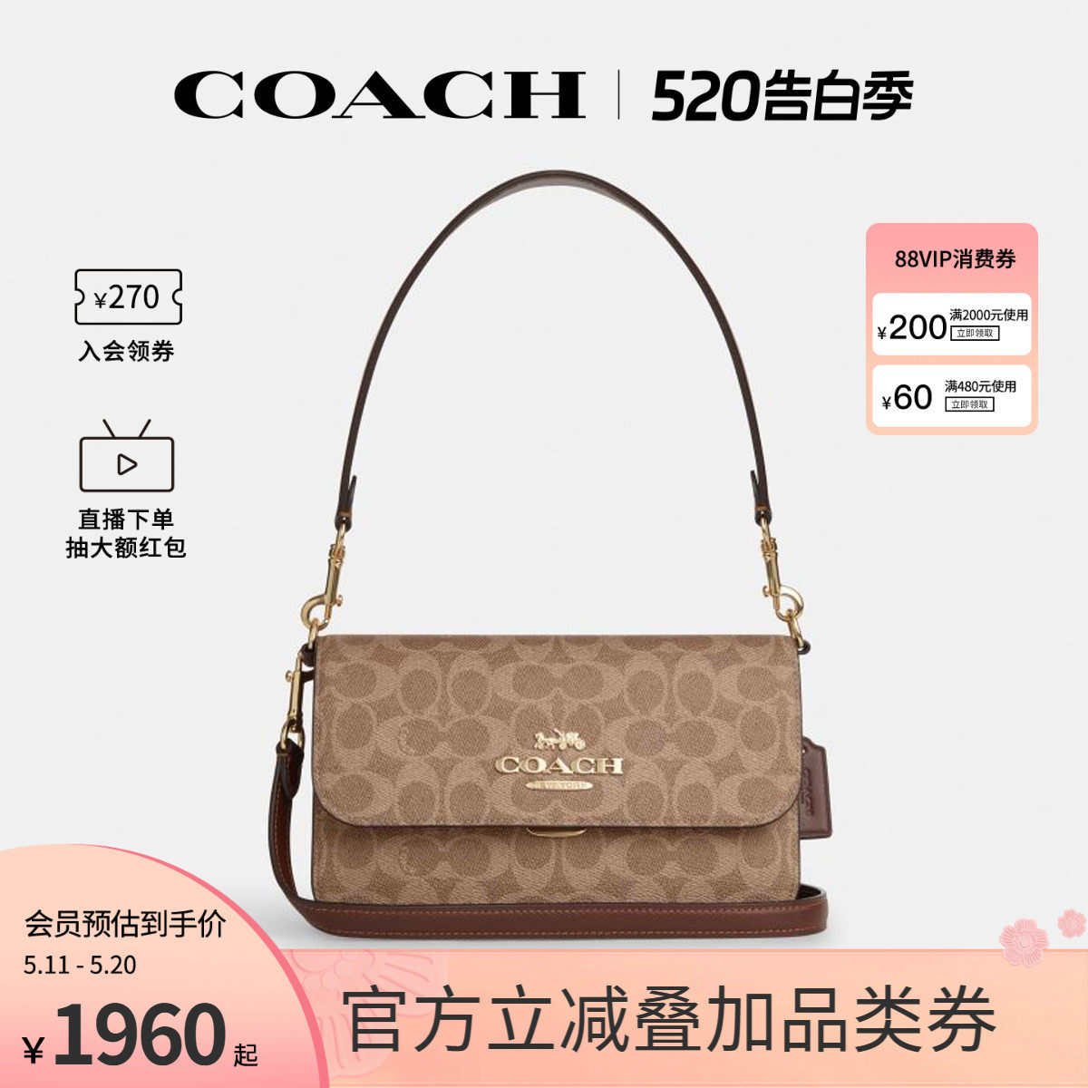 COACH/蔻驰官方 奥莱款Brynn女士PVC配皮单肩斜挎包信封包CX798