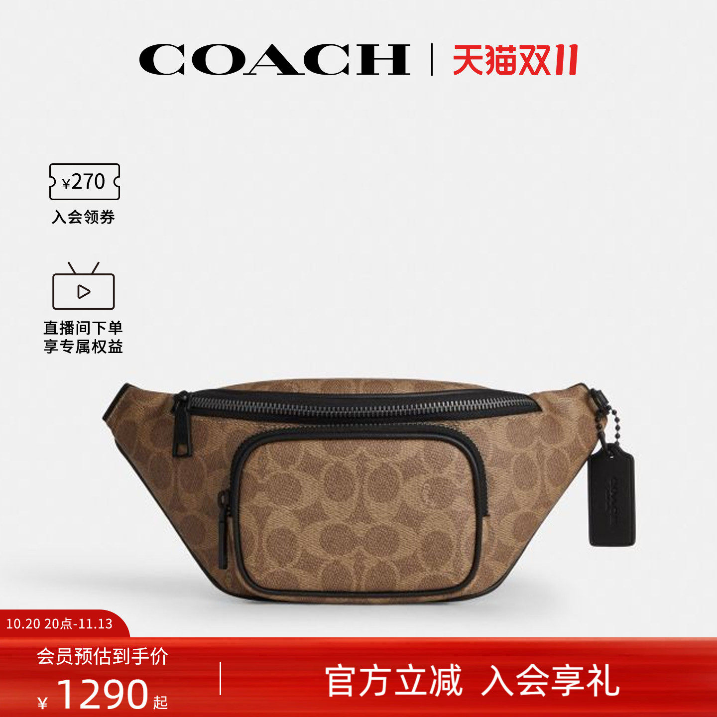 COACH/蔻驰官方 奥莱款TRAVIS男士经典老花腰包斜挎包CET88