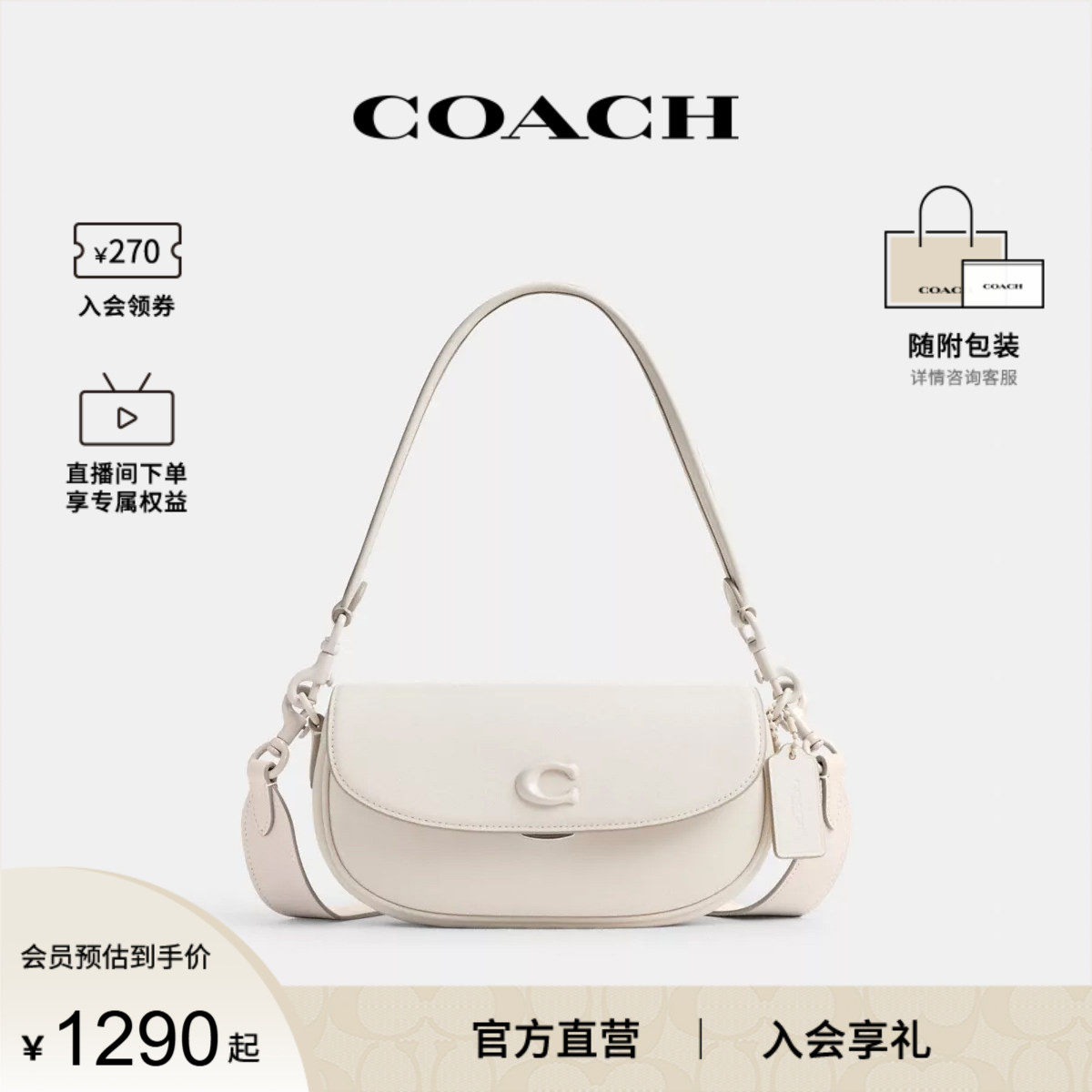 COACH/蔻驰官方奥莱款Emmy 23女士皮质单肩斜挎手提包腋下包CR666