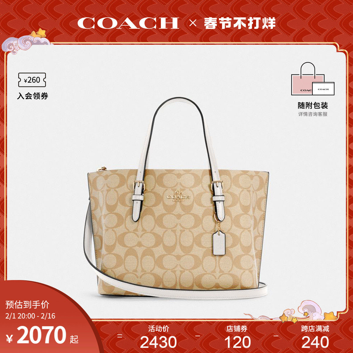 COACH/蔻驰官方 奥莱款女士印花MOLLIE系列单肩手提包托特包C4250