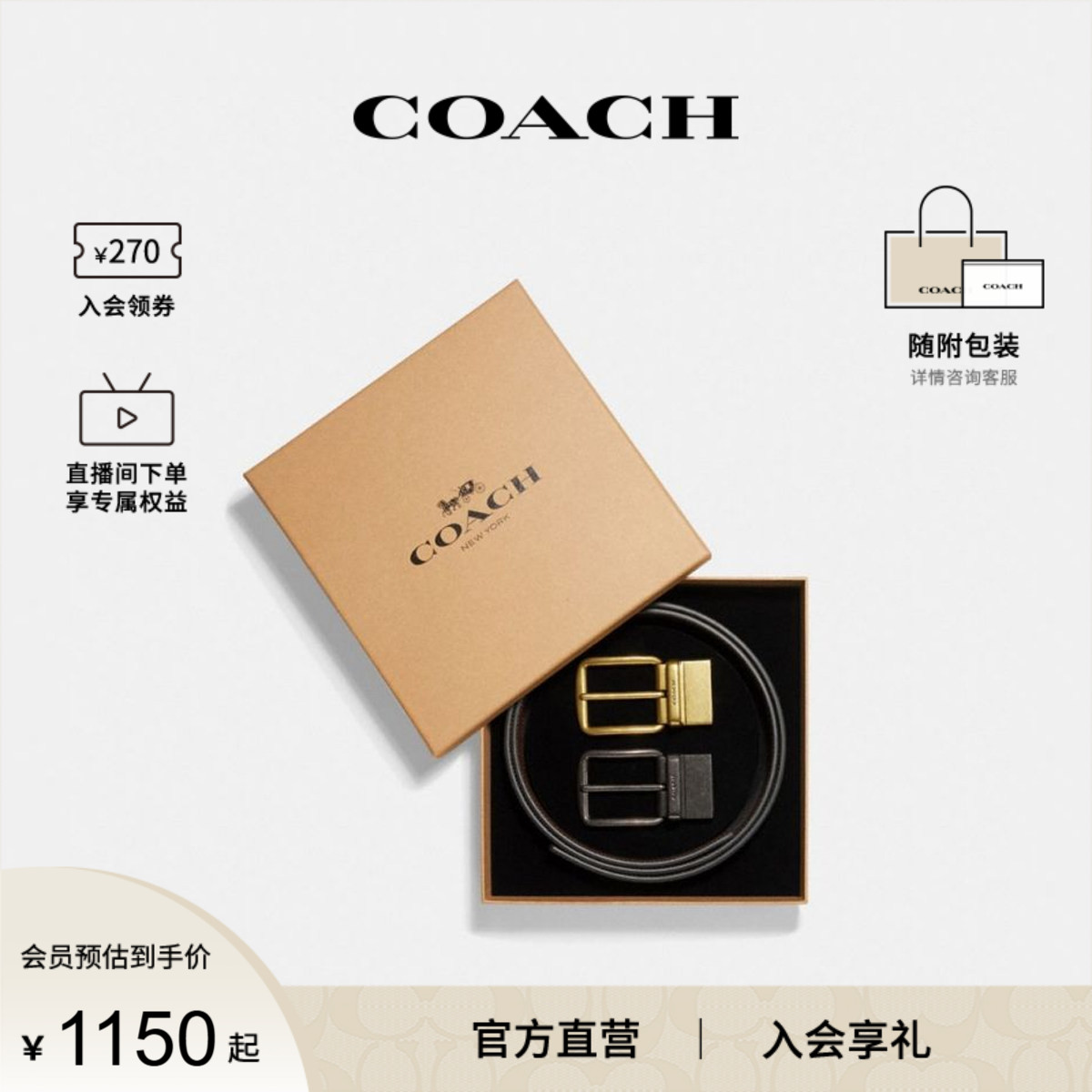COACH/蔻驰官方 奥莱款男士皮质腰带礼盒CQ081