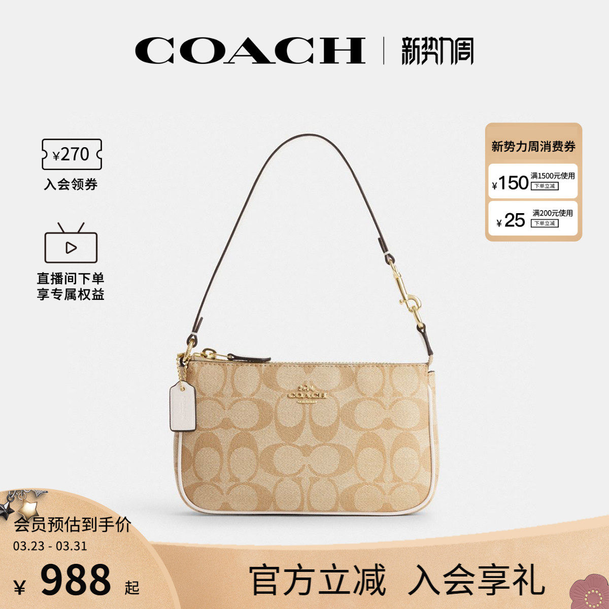 COACH/蔻驰官方 奥莱款女士Nolita19老花腋下包手拿包麻将包CW426