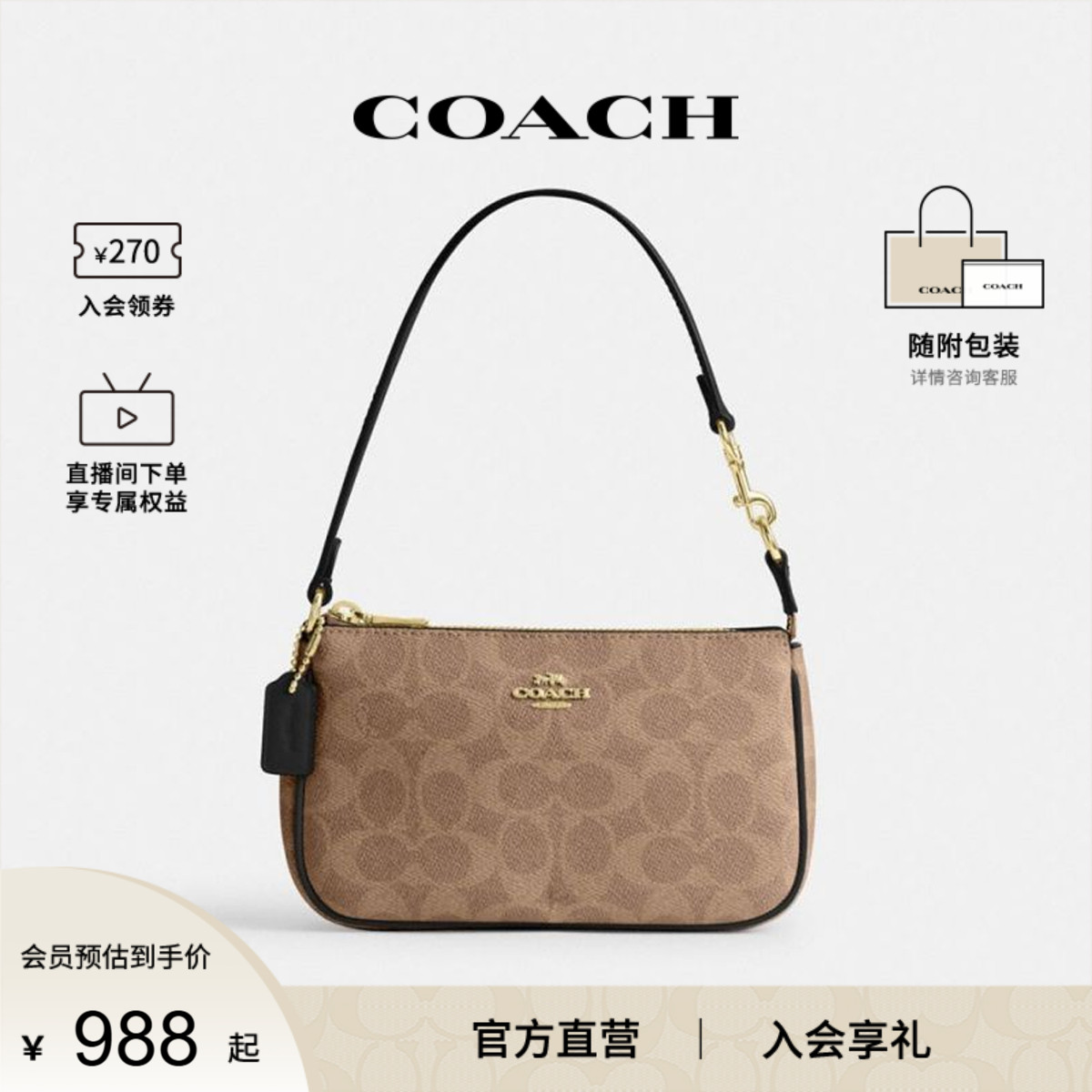 经典标志NOLITA19号女士蔻驰手袋