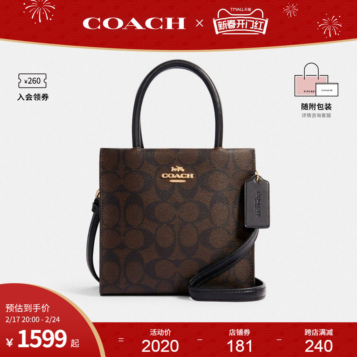 COACH/蔻驰官方 奥莱款MINI CALLY女士老花单肩斜挎手提琴谱包