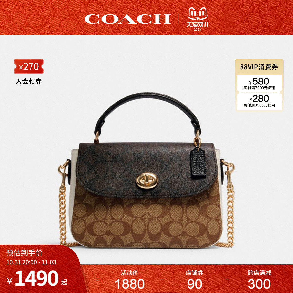 COACH/蔻驰官方 奥莱款Marlie小号邮差包女士老花单肩斜挎手提包使用感如何?