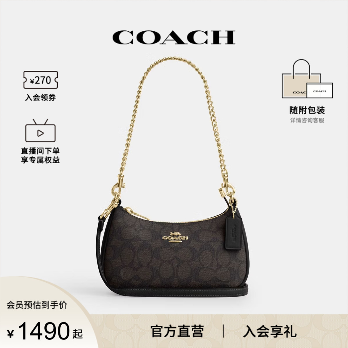 蔻驰老花单肩斜挎手提包