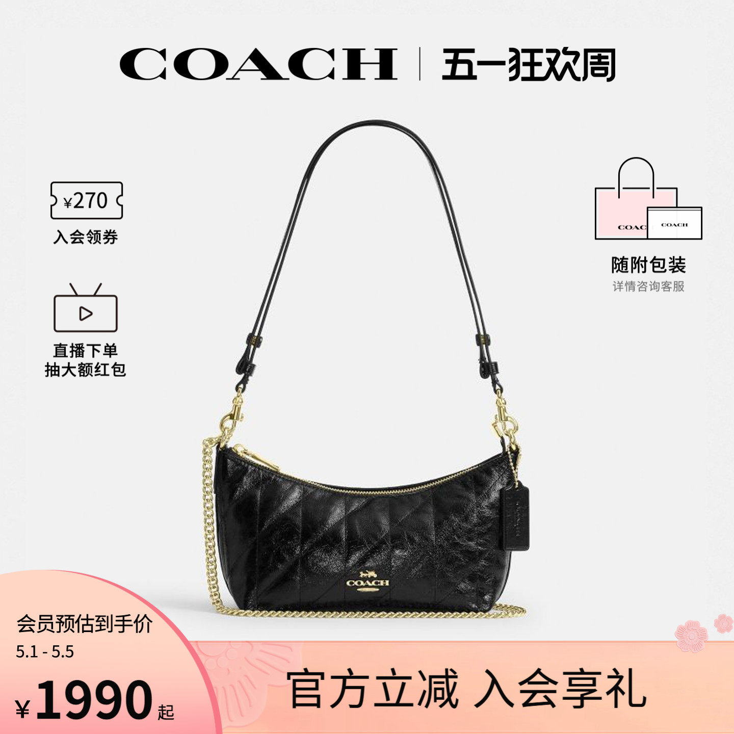 COACH/蔻驰官方 奥莱款Caitlin女士单肩斜挎手提包腋下包CDZ88