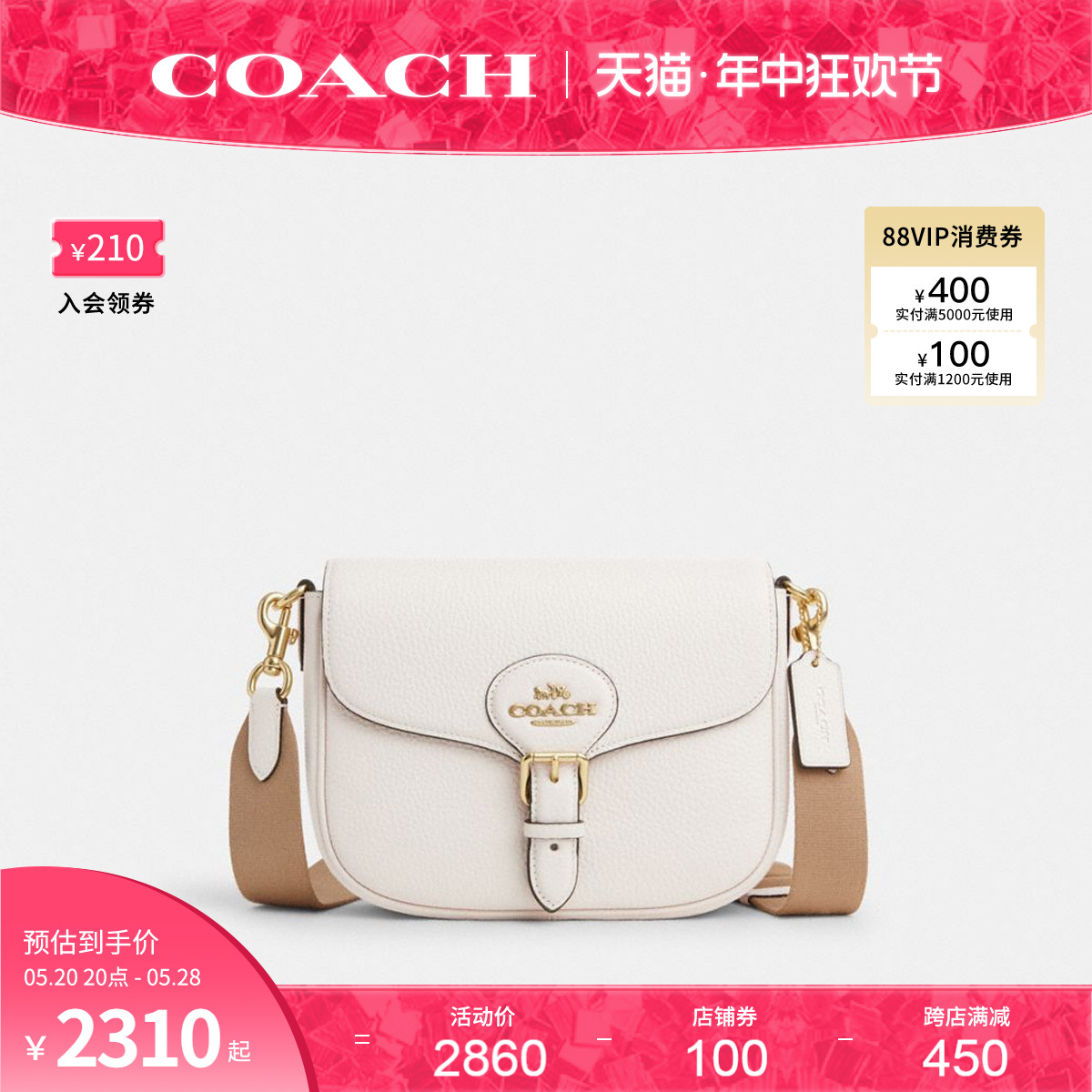 COACH/蔻驰官方 奥莱款AMELIA女士单肩斜挎包马鞍包CP107