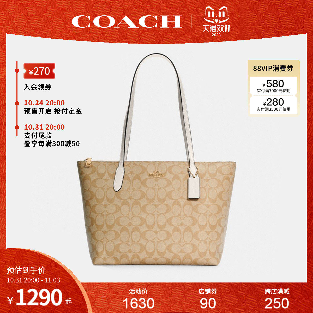 COACH/蔻驰官方 女包中号老花PVC大容量通勤单肩手提包托特包4455怎么样,好用不?