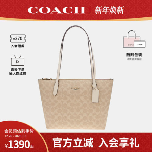 coach中号女士大容量单肩托特包