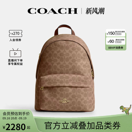 COACH/蔻驰官方奥莱款 Taylor女士休闲老花双肩包大号背包CDW76