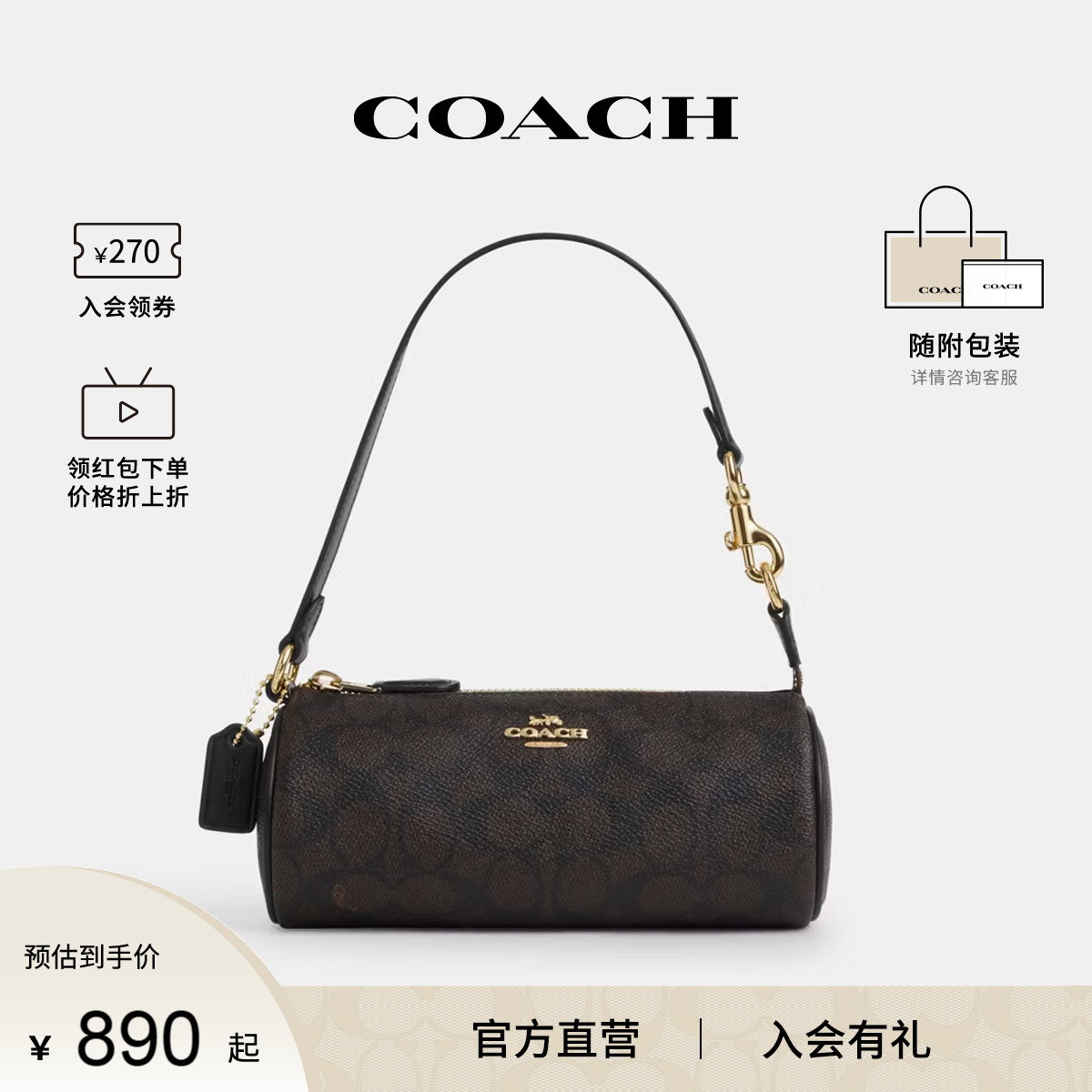 COACH/蔻驰官方 奥莱款女士NOLITA 19小号老花手提包笔筒包CW809