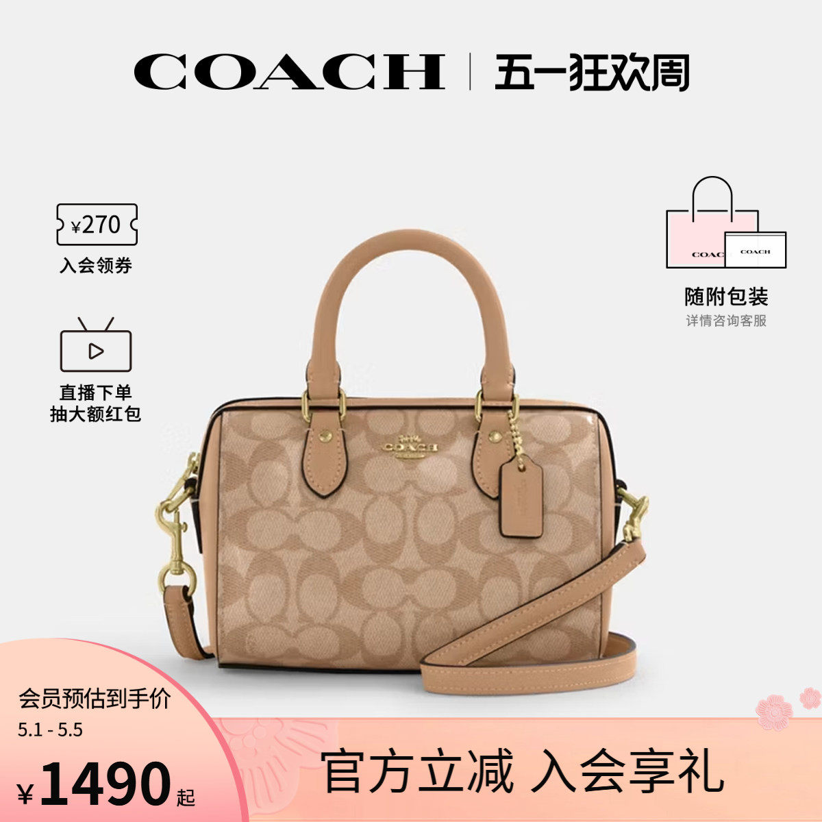 COACH/蔻驰官方 奥莱款女士rowan单肩斜挎手提包波士顿桶包CAL20
