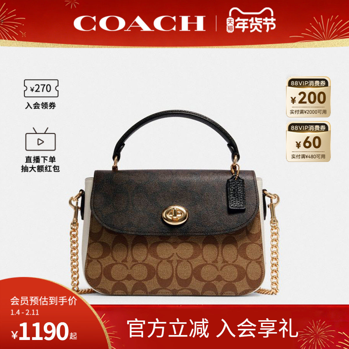 COACH/蔻驰官方 奥莱款Marlie小号邮差包女士老花单肩斜挎手提包