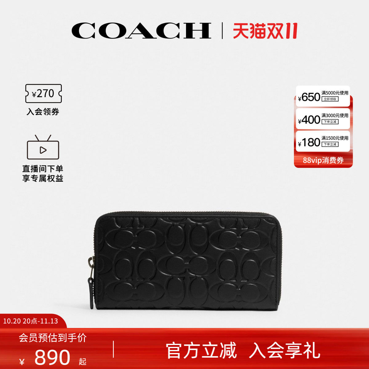 COACH/蔻驰官方 奥莱款男士压花皮质黑色长款拉链钱包CE551