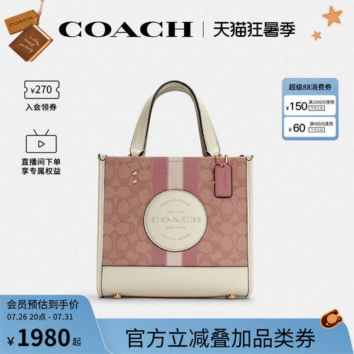 COACH/蔻驰官方女士手提包