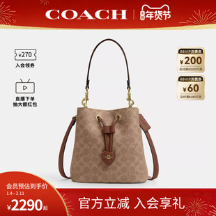 COACH/蔻驰官方 奥莱款女士ROWAN水桶包单肩斜挎手提包CBH07