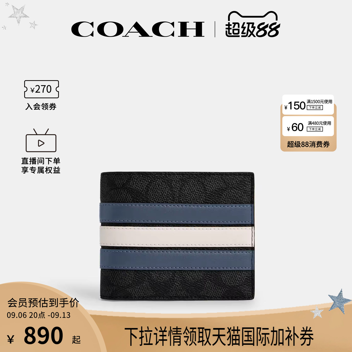 COACH/蔻驰官方奥莱款 3 IN 1 Wallet 12 老花条纹钱包男款CW385