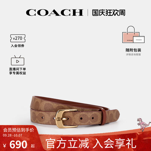 COACH/蔻驰官方经典老花HARNESS针扣女士腰带CEB70