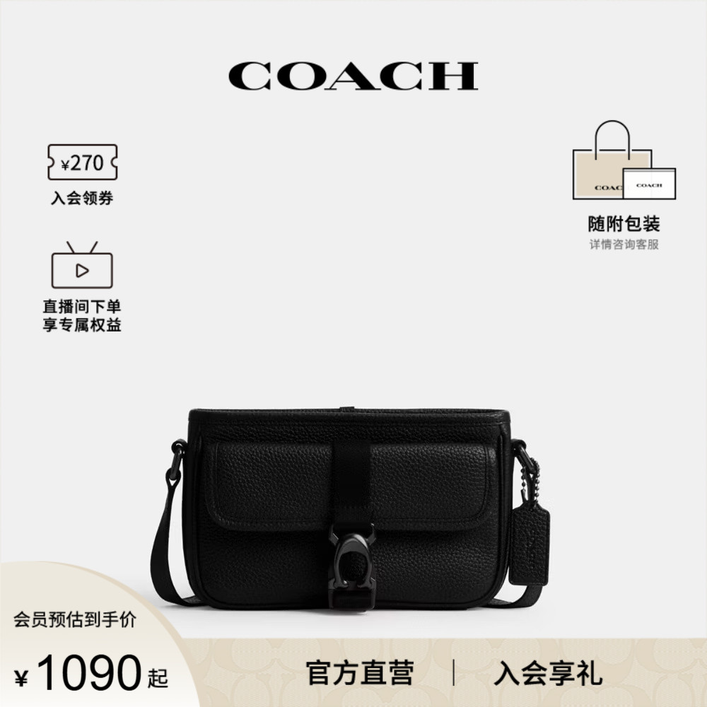 COACH/蔻驰官方 奥莱款Beck 21女士单肩斜挎包手提包邮差包CM335
