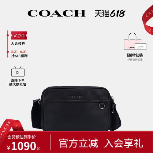 COACH官方男士纯色单肩斜挎包