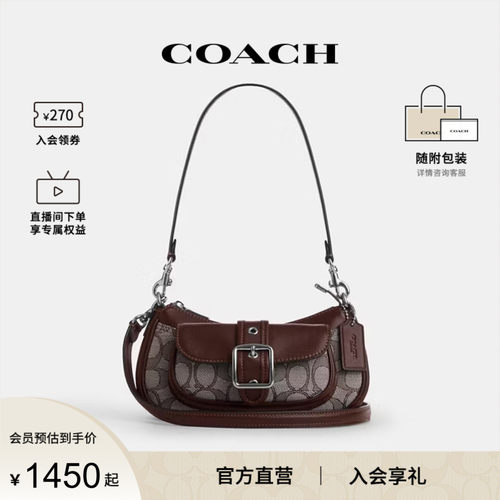 COACH/蔻驰官方 奥莱款Ashton 20女士单肩斜挎手提包CDB18