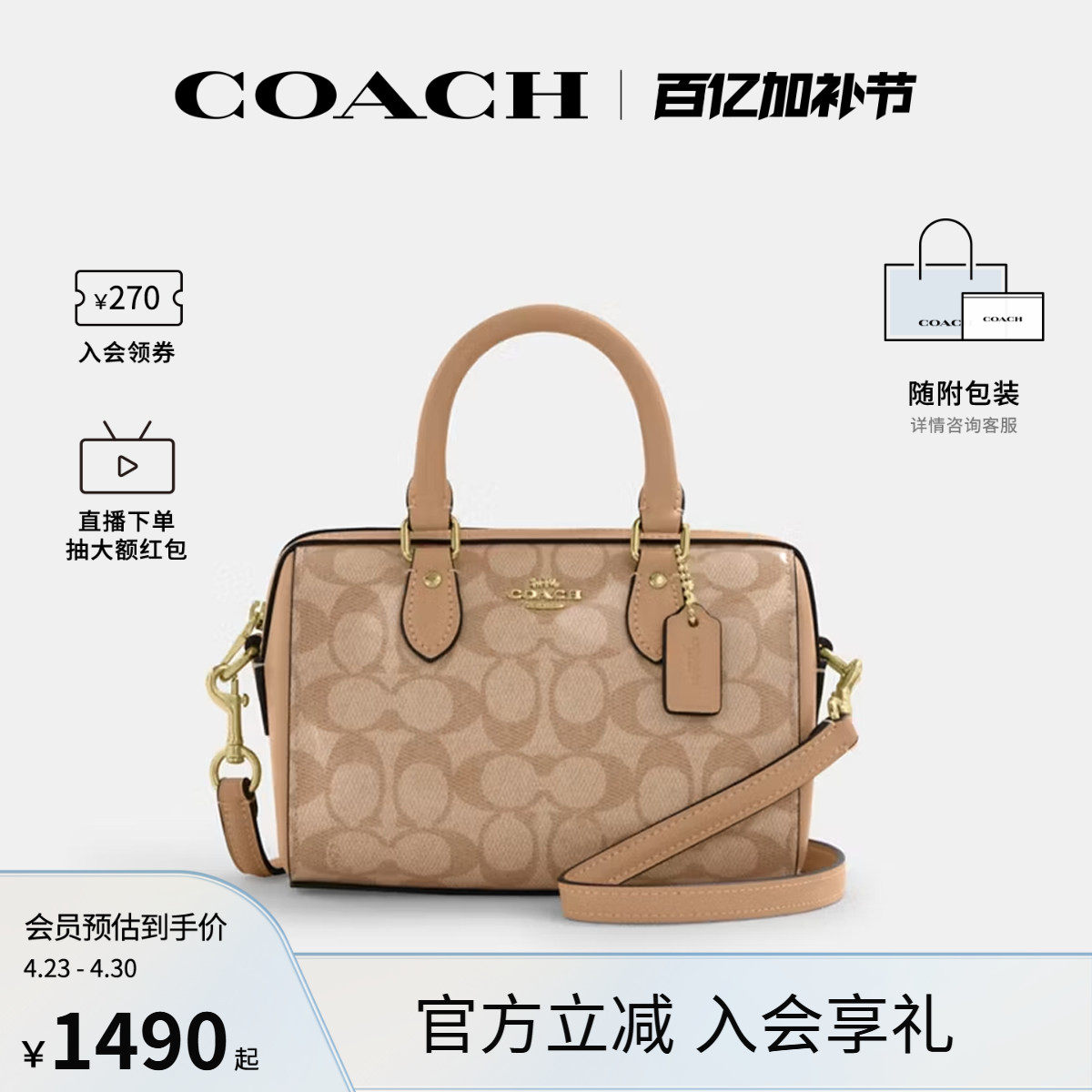 COACH/蔻驰官方 奥莱款女士rowan单肩斜挎手提包波士顿桶包CAL20