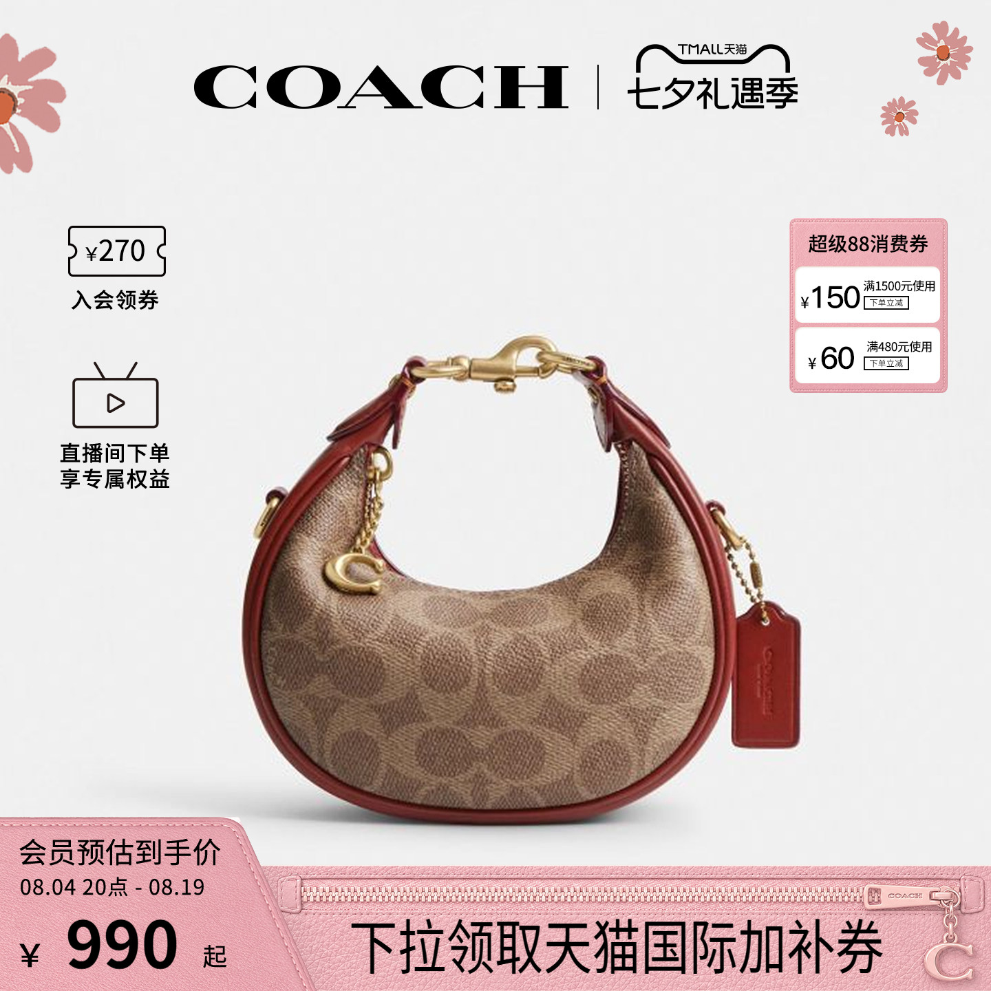 COACH/蔻驰官方 专柜款JONIE 15女士迷你手提单肩斜挎包CR510