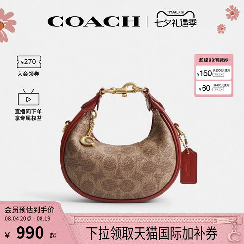 COACH/蔻驰官方 专柜款JONIE 15女士迷你手提单肩斜挎包CR510