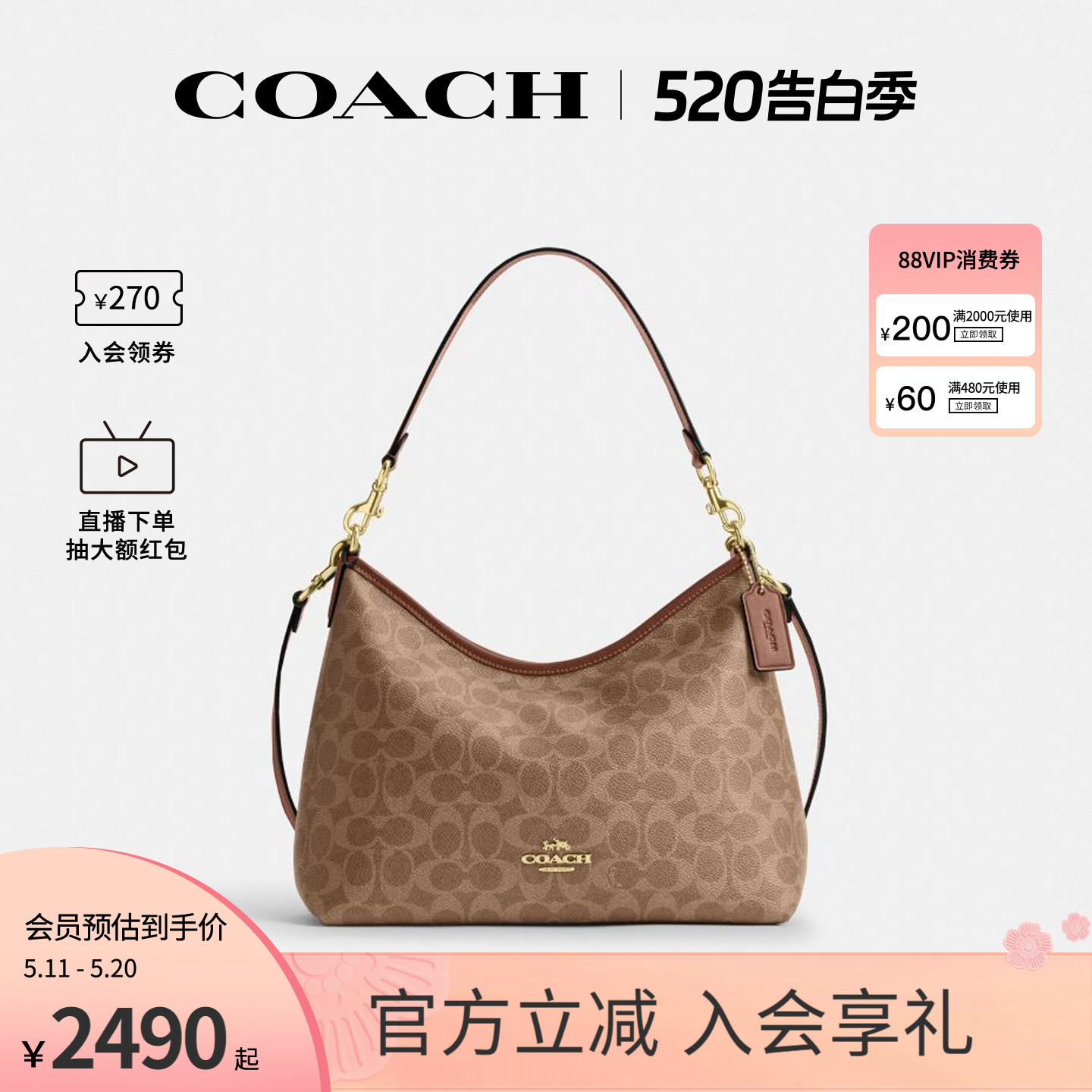 COACH/蔻驰官方 奥莱款Laurel 31女士单肩斜挎手提包流浪包CEY95
