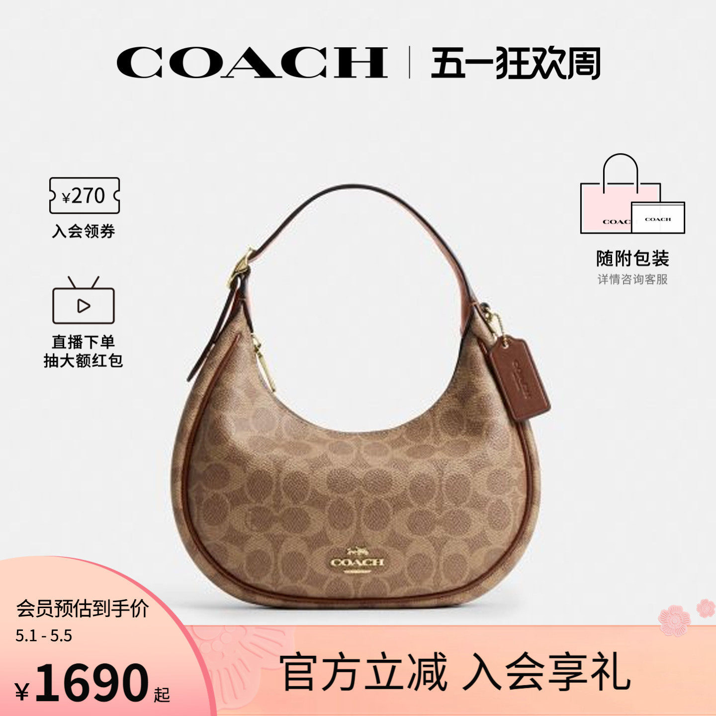COACH/蔻驰官方 奥莱款EMILY 女士老花单肩斜挎手提包半月包CDX17