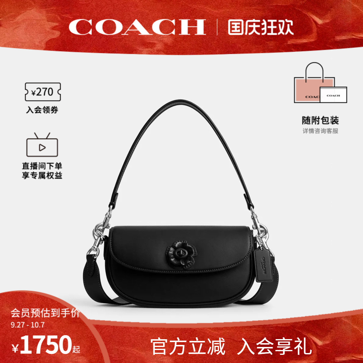 COACH/蔻驰官方 奥莱款女士皮质单肩斜挎手提包腋下包CU536