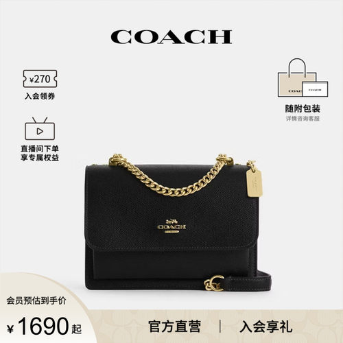 COACH/蔻驰官方 奥莱款Klare 18女士单肩斜挎手提包风琴包CZ987