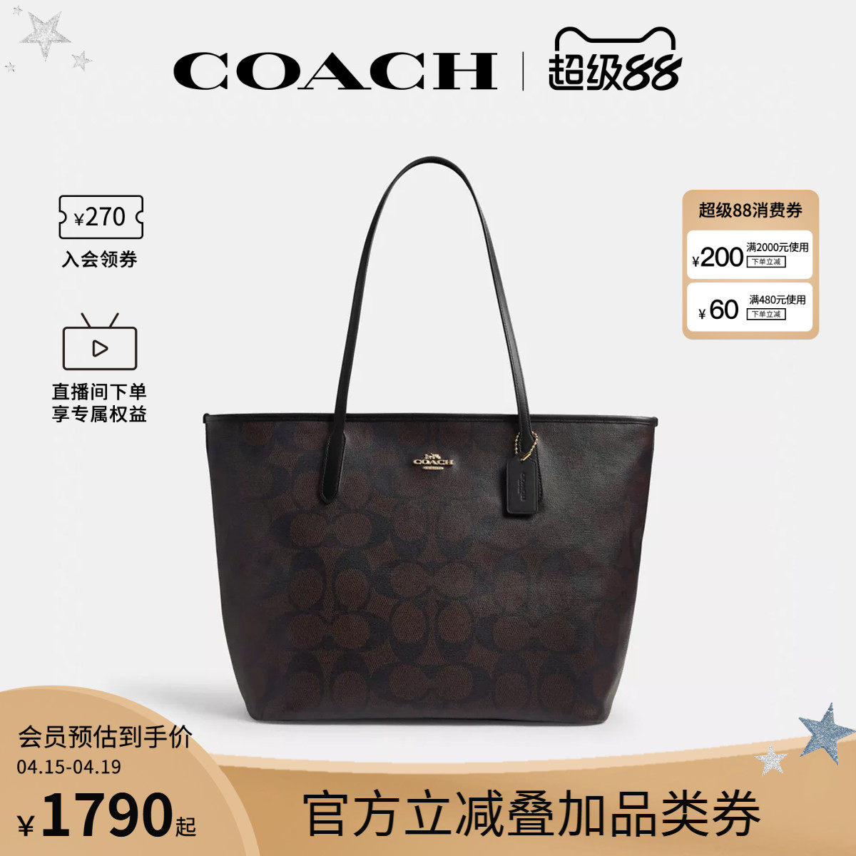 COACH/蔻驰官方 奥莱款city 36女士单肩手提包托特包旅行包CCD66