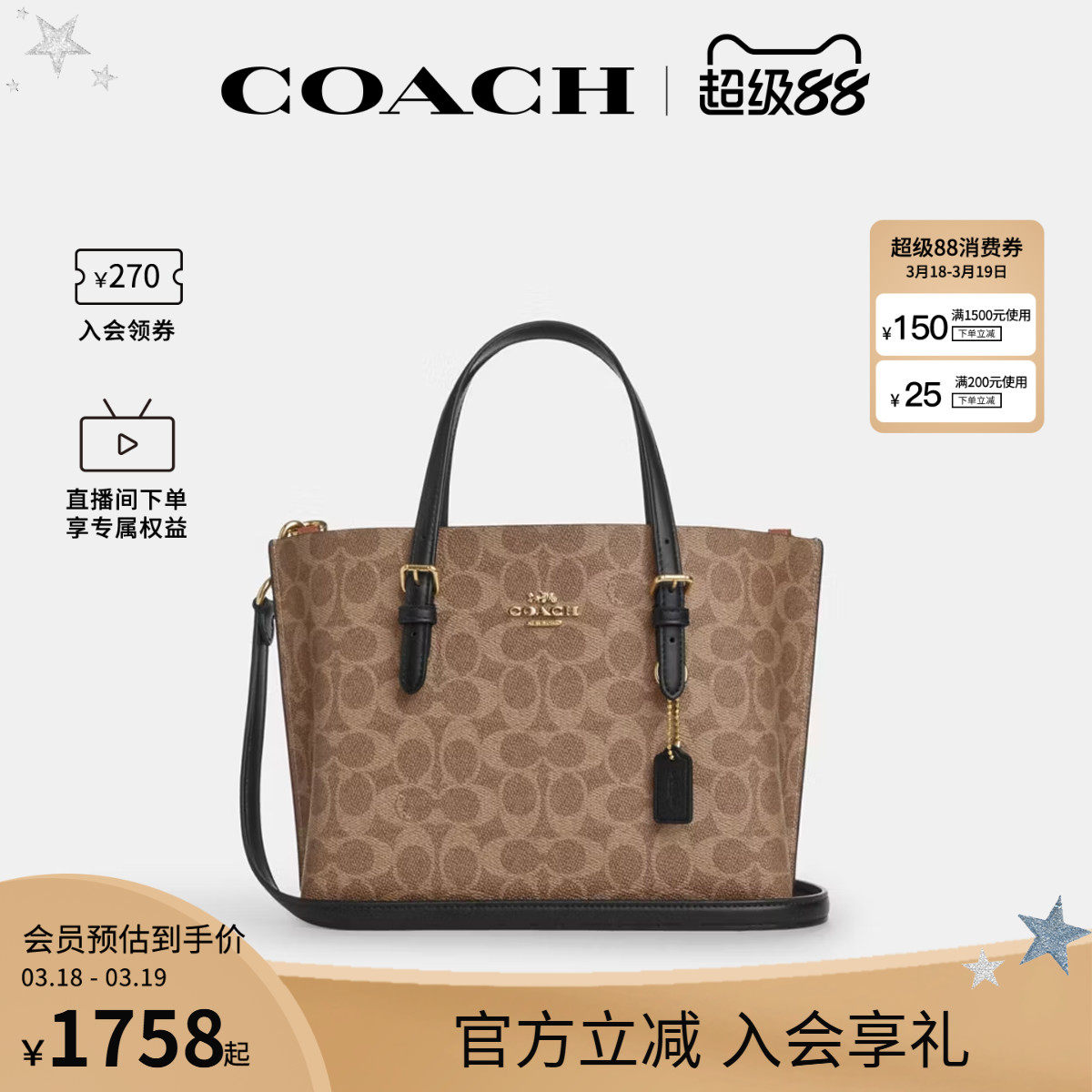 COACH/蔻驰官方 奥莱款女士MOLLIE 25单肩斜挎手提包托特包CV965
