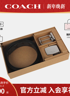 COACH/蔻驰官方 奥莱男士商务休闲礼盒装双带头双面腰带皮带CQ077