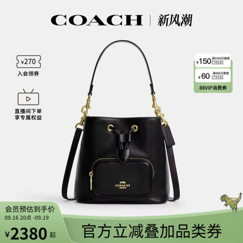 COACH/蔻驰官方奥莱款 ROWAN 女士单肩斜挎手提包皮革水桶包CES95
