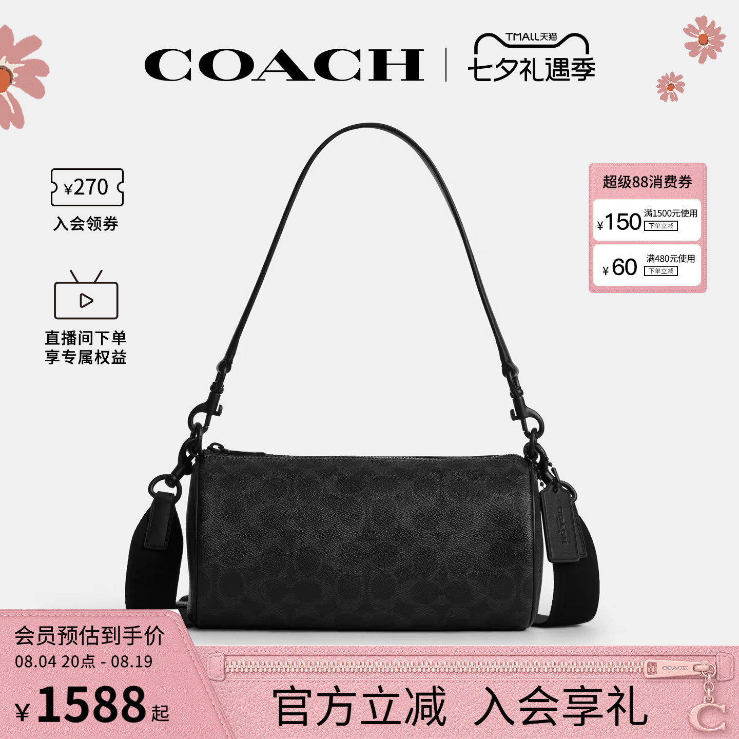 COACH/蔻驰官方奥莱款 ANDRE男士中号单肩斜挎手提包笔筒包CET75