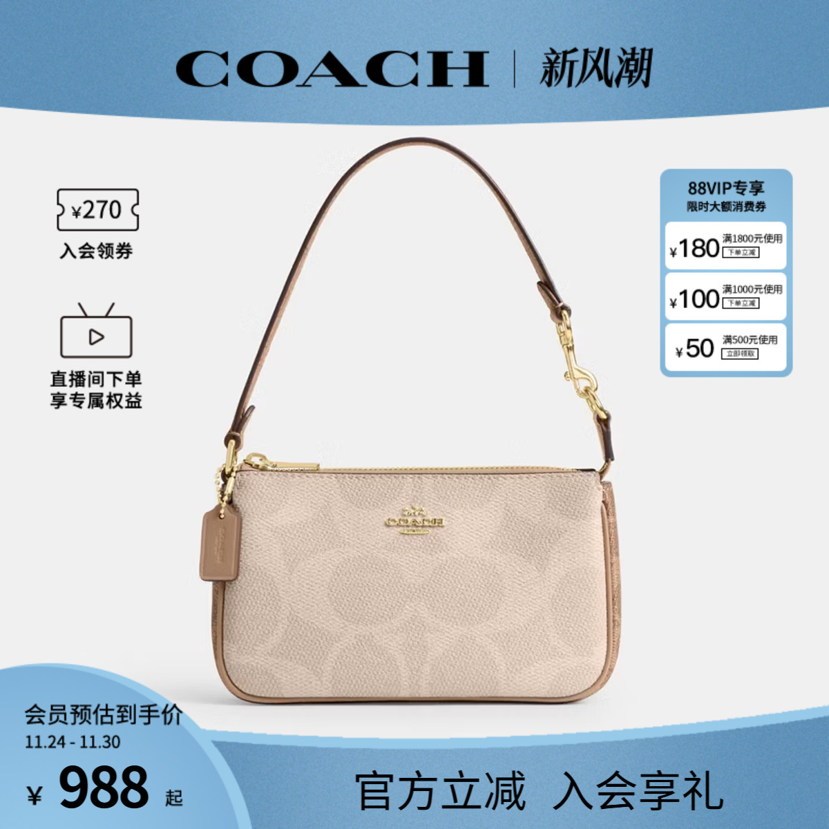 COACH/蔻驰官方 奥莱款女士nolita 19单肩手提包腋下麻将包CZ979