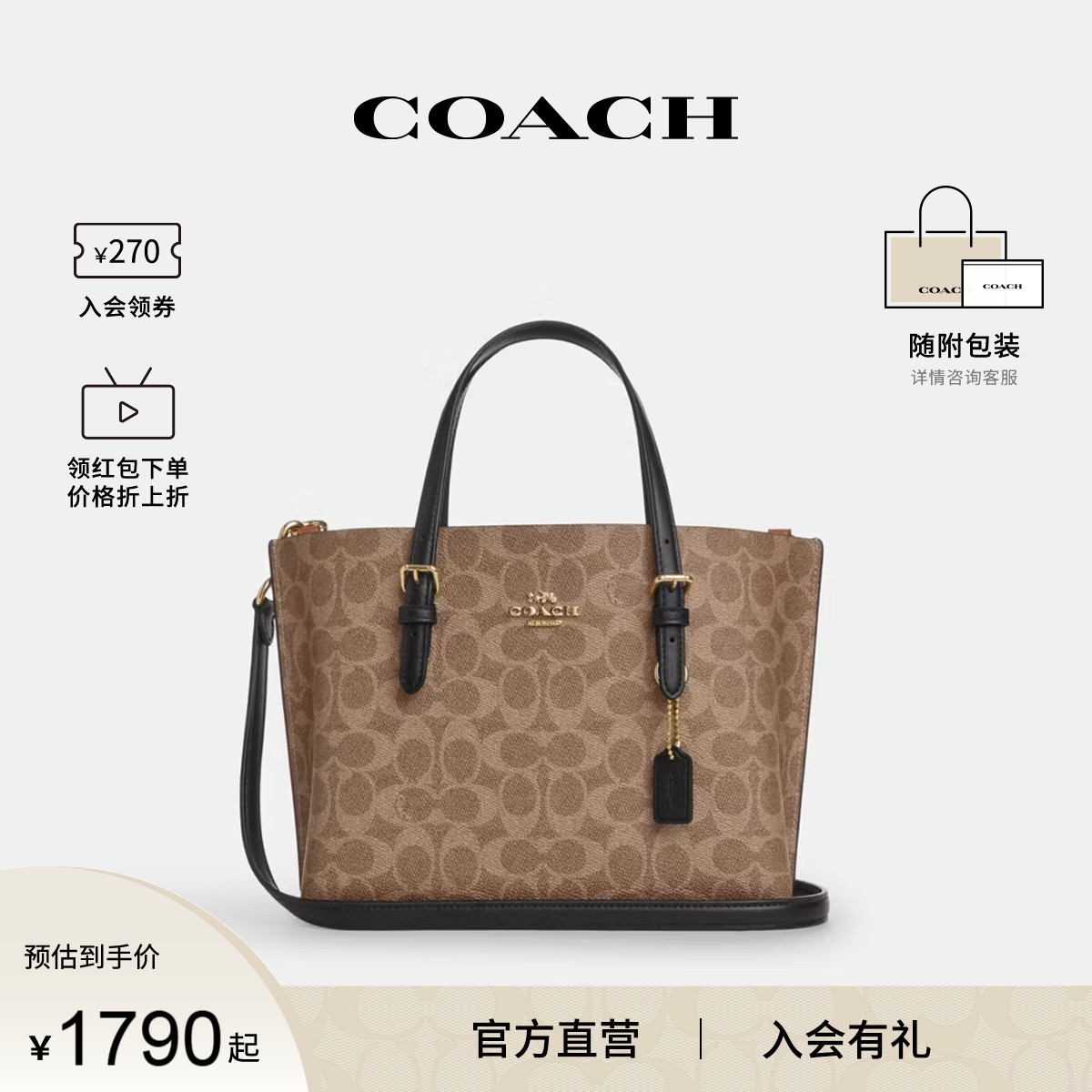COACH/蔻驰官方 奥莱款女士MOLLIE 25单肩斜挎手提包托特包CV965