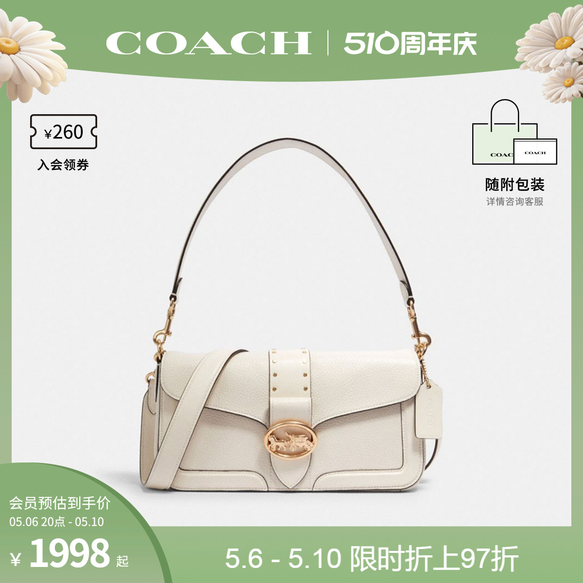 COACH/蔻驰官方 女士纯色牛皮铆钉单肩手提包酒神包5497IMCHK