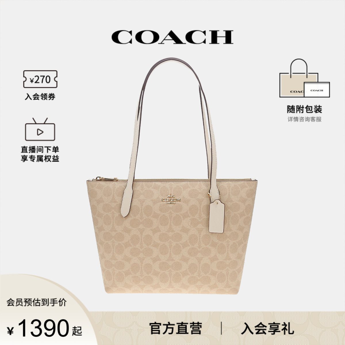 coach中号女士大容量单肩托特包