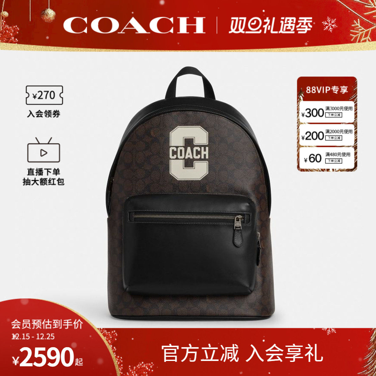 COACH/蔻驰官方 奥莱款West 32男士PVC配皮图案印花双肩背包CCF67