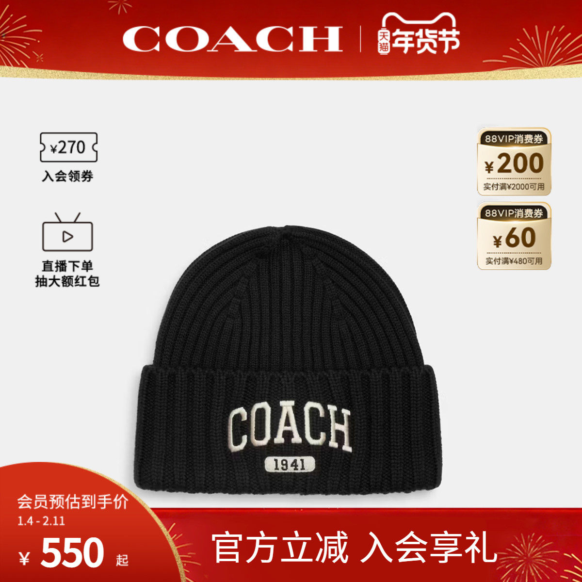 COACH/蔻驰官方 奥莱款正面徽标刺绣针织绒线帽子男女同款CU806,服饰配件/皮带/帽子/围巾,帽子,淘宝优惠券,粉丝福利购,淘宝优惠卷