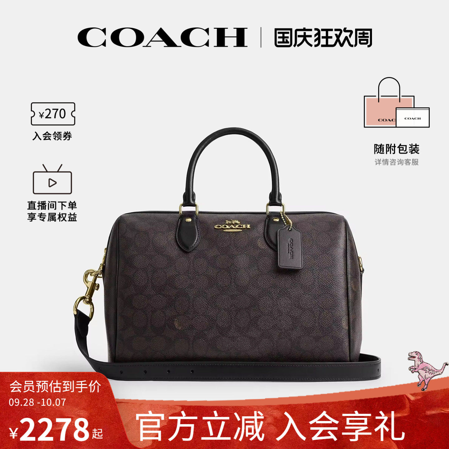 COACH/蔻驰官方 奥莱款女士单肩斜挎手提包波士顿桶包CEY74