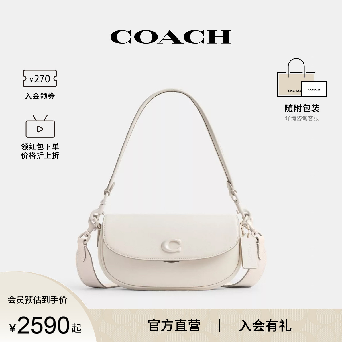 COACH/蔻驰官方奥莱款Emmy 23女士皮质单肩斜挎手提包腋下包CR666
