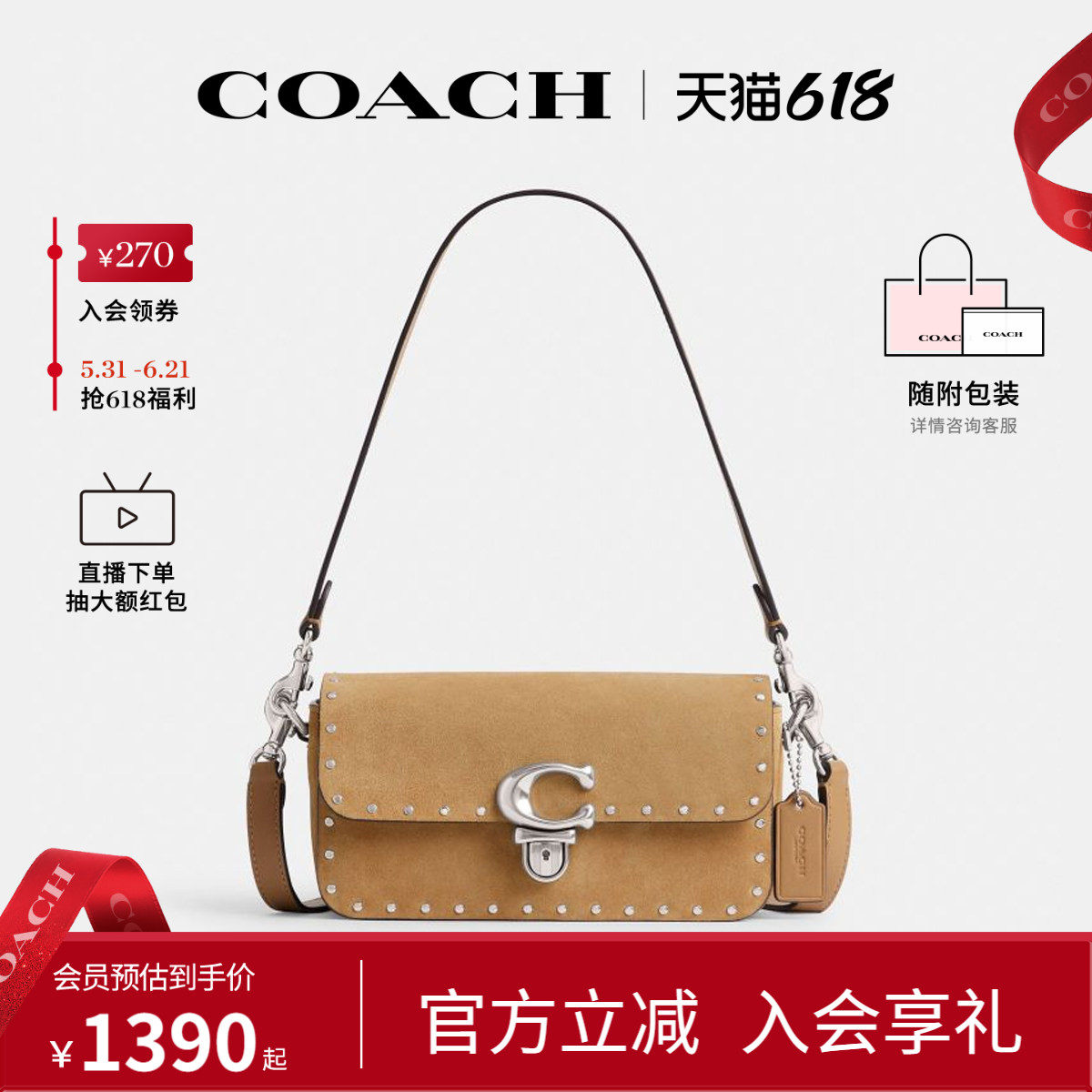 COACH/蔻驰官方 专柜款STUDIO 20女士单肩斜挎手提包小方包CU712