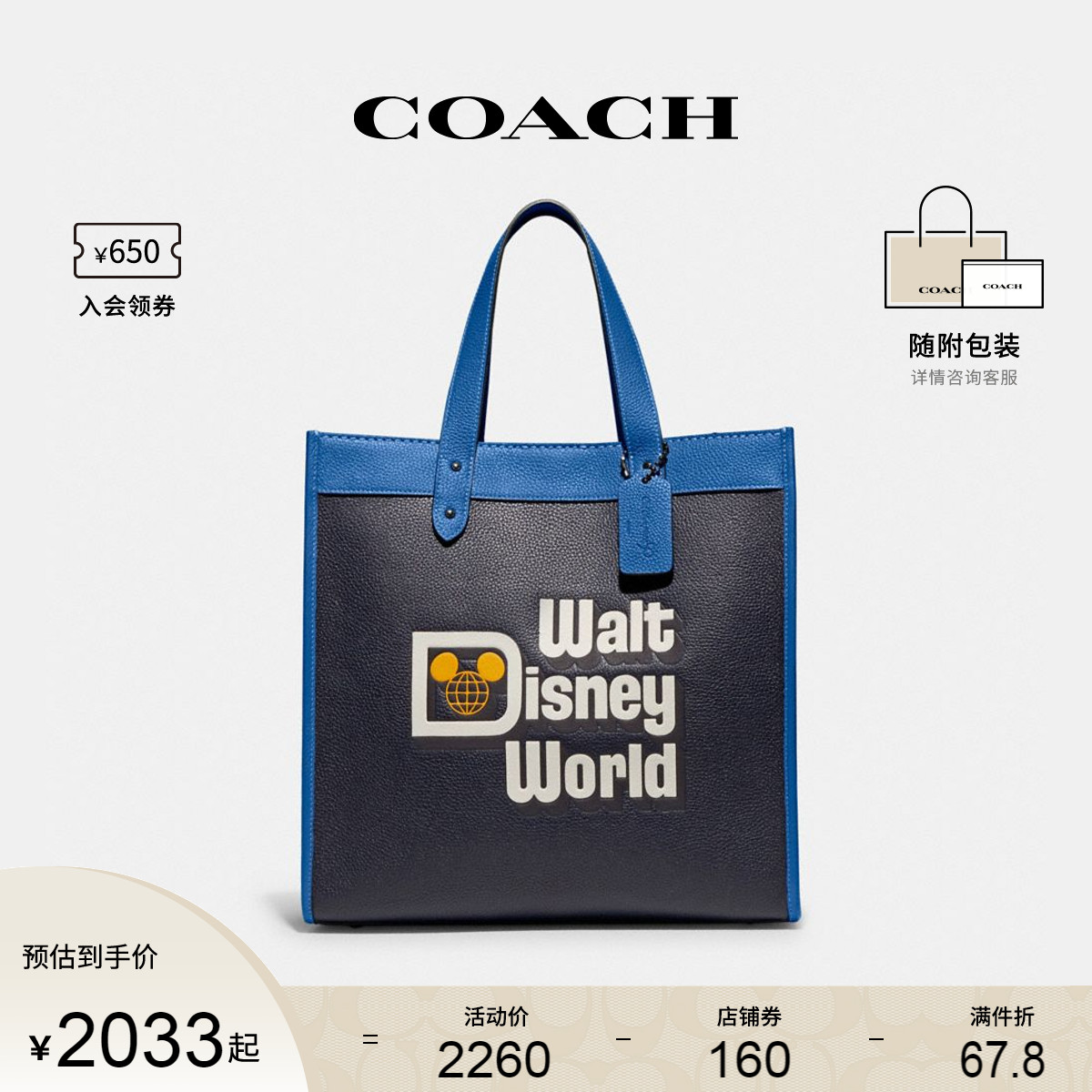 COACH/蔻驰女士单肩手提包