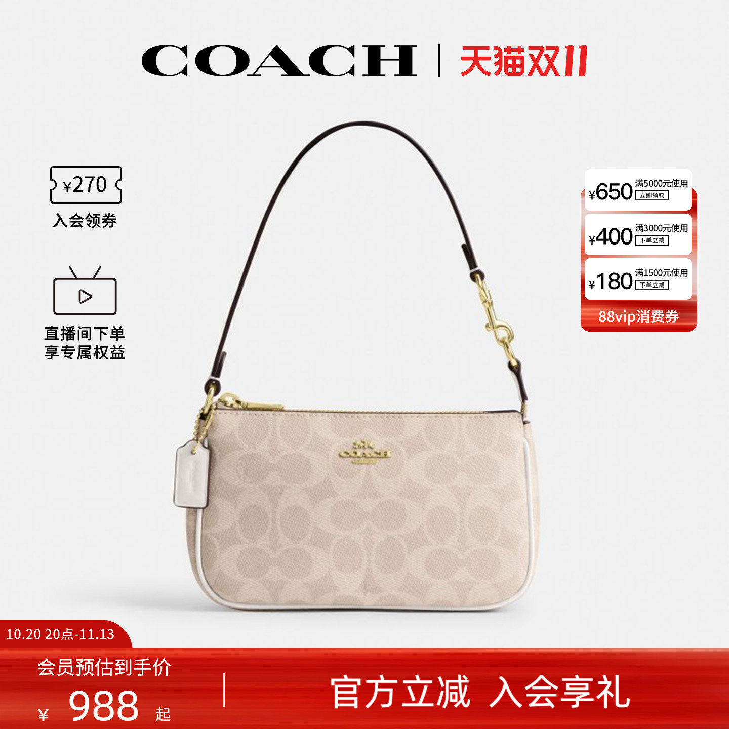 COACH/蔻驰官方 奥莱款女士Nolita19老花腋下包手拿包麻将包CW426