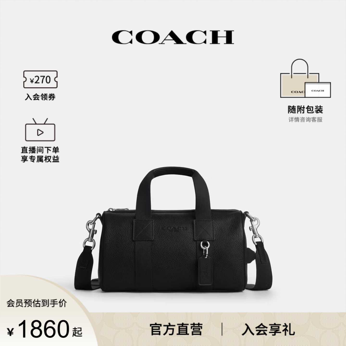 COACH/蔻驰官方奥莱款 Explorer 28 压纹饰面手提包男款CET23